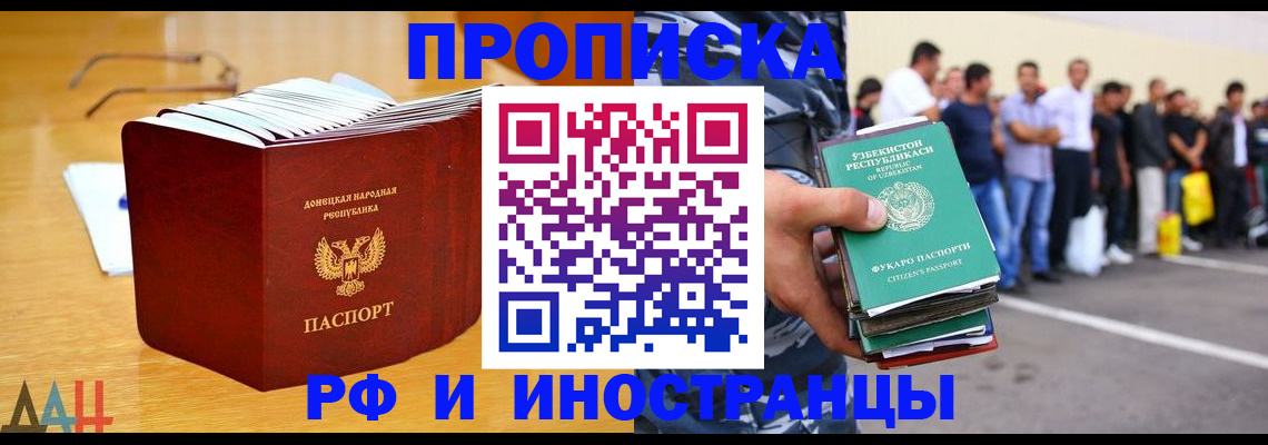 купить прописку в Подпорожье