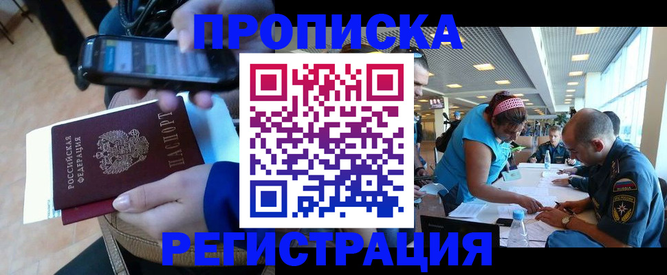 временная регистрация надежно в Подпорожье