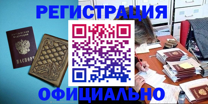 прописка в квартире в Подпорожье