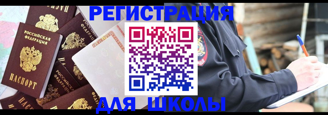 прописка иностранных граждан в Подпорожье